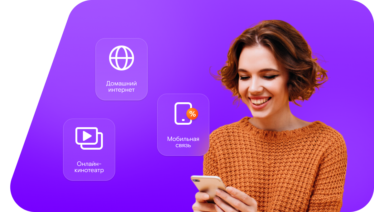 Промо-тарифы Ростелеком в&nbsp;село Сатышево (Республика Татарстан)